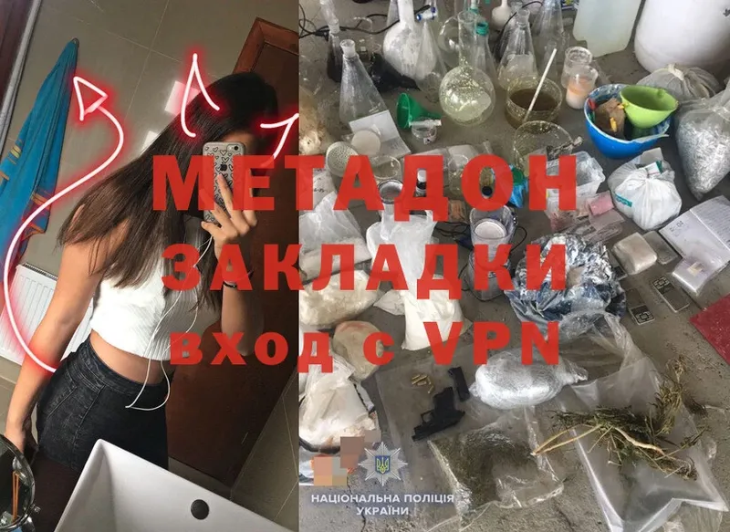 закладка  OMG ссылка  МЕТАДОН methadone  Данилов 